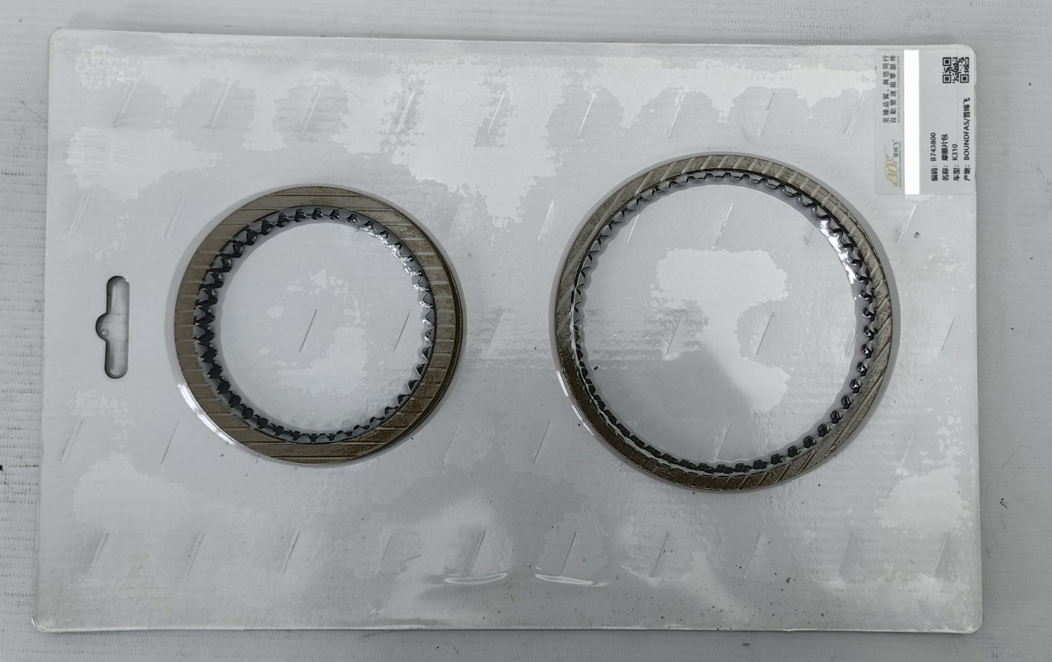 Комплект фрикционных дисков K310, K310F, K311, K311F, K312, K313 Lintex