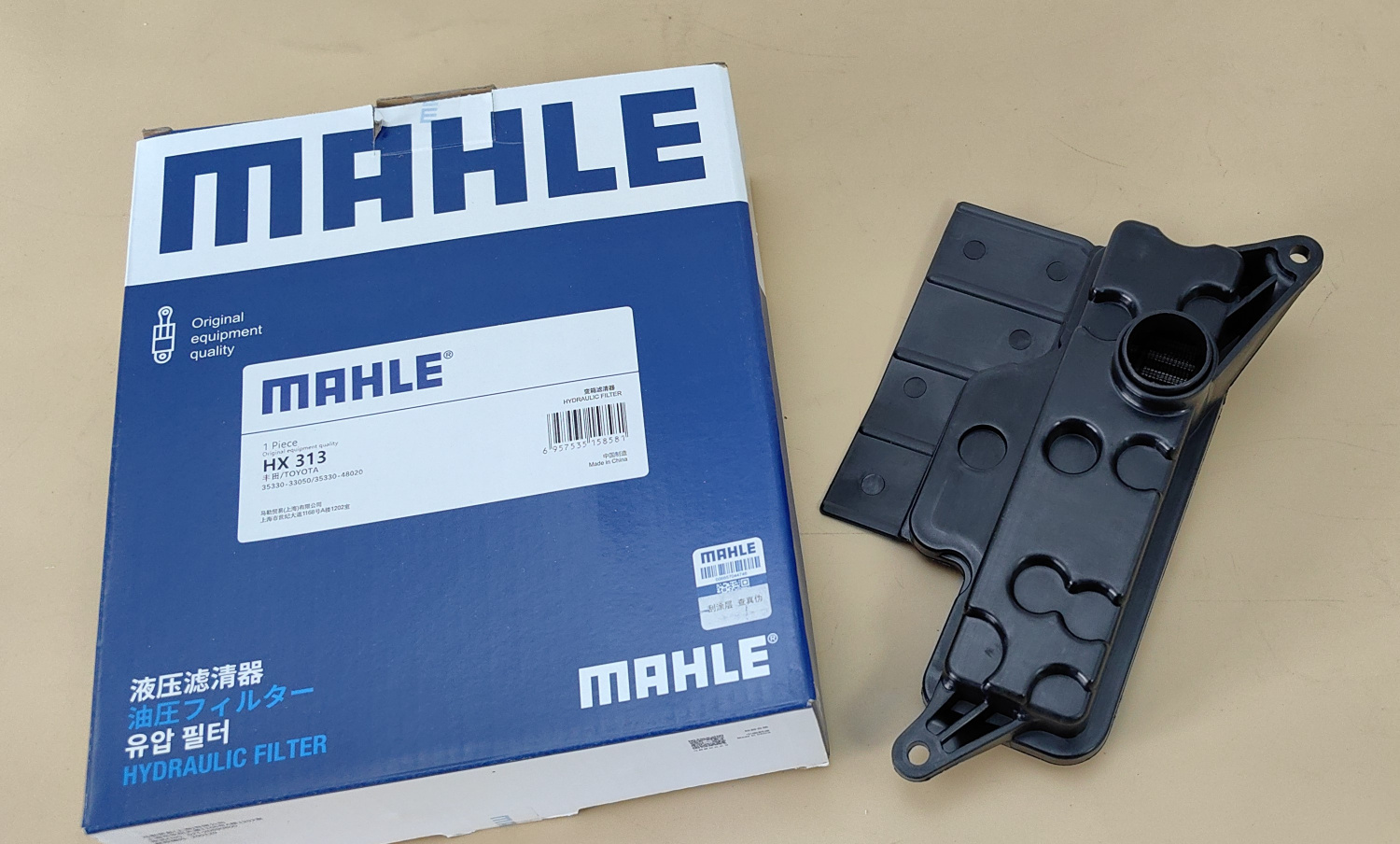 Фильтр масляный U660 MAHLE HX313 0