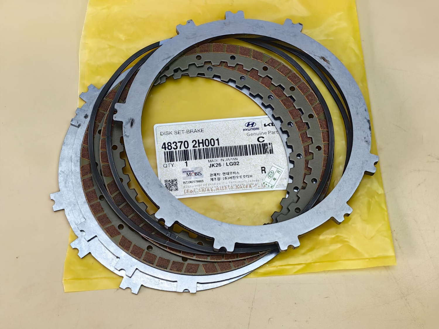 Пакет фрикционных дисков CVT C0GF 48370-2H001 (Reverse) Hyundai/KIA