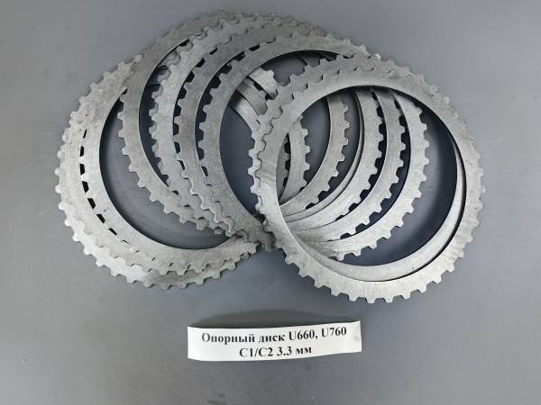 Опорный диск U660, U760 C1/C2 3.3 мм